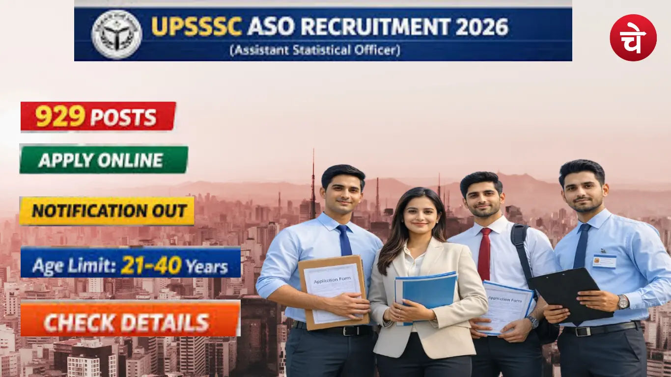 UPSSSC ASO भर्ती 2026