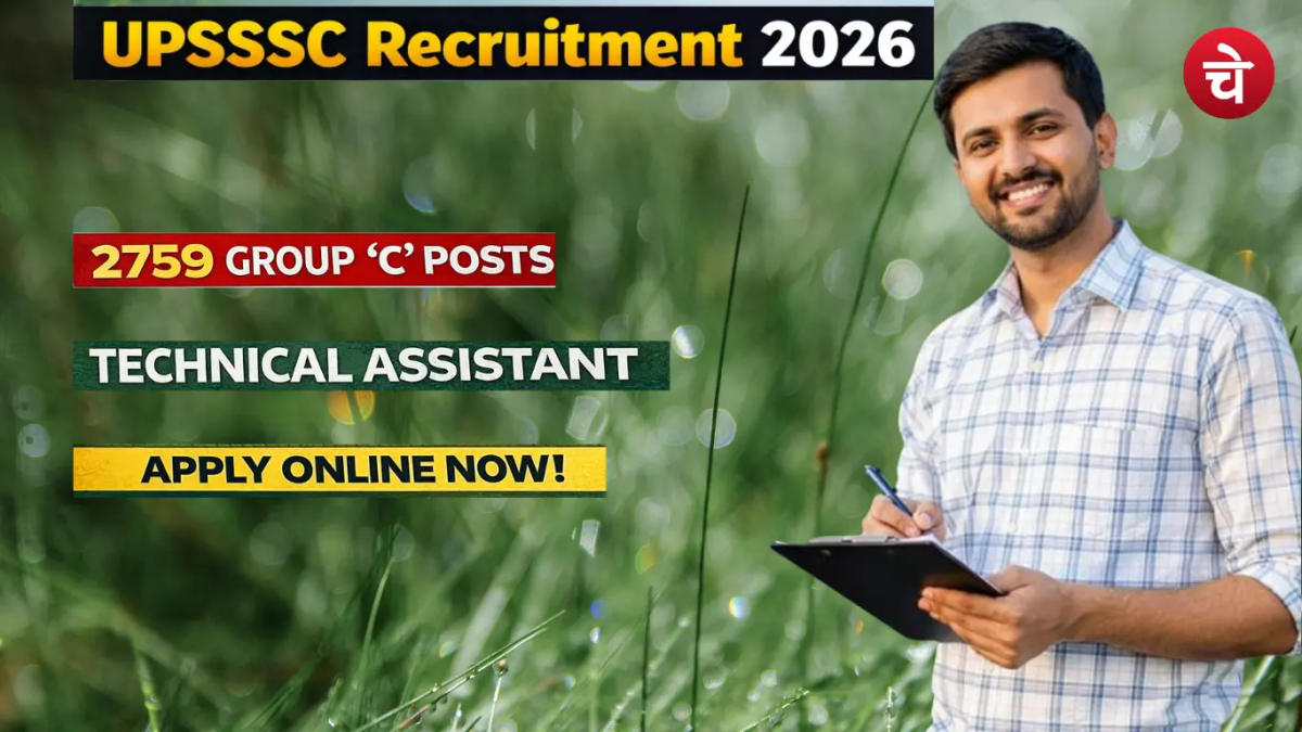 UPSSSC Recruitment 2026: टेक्निकल असिस्टेंट के 2759 पदों पर आवेदन का मौका, जानें पूरी डिटेल