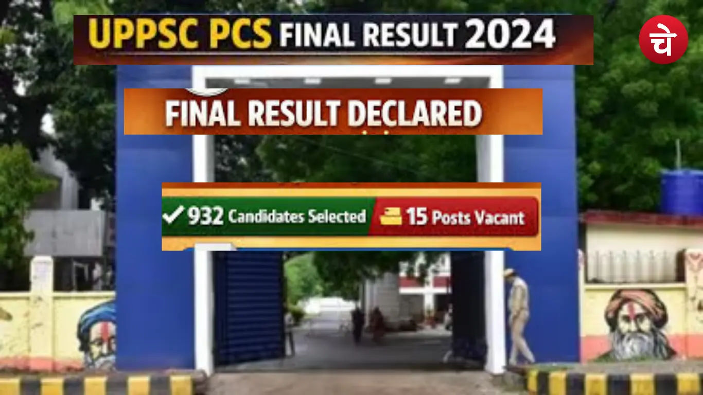 UP PCS Result 2024