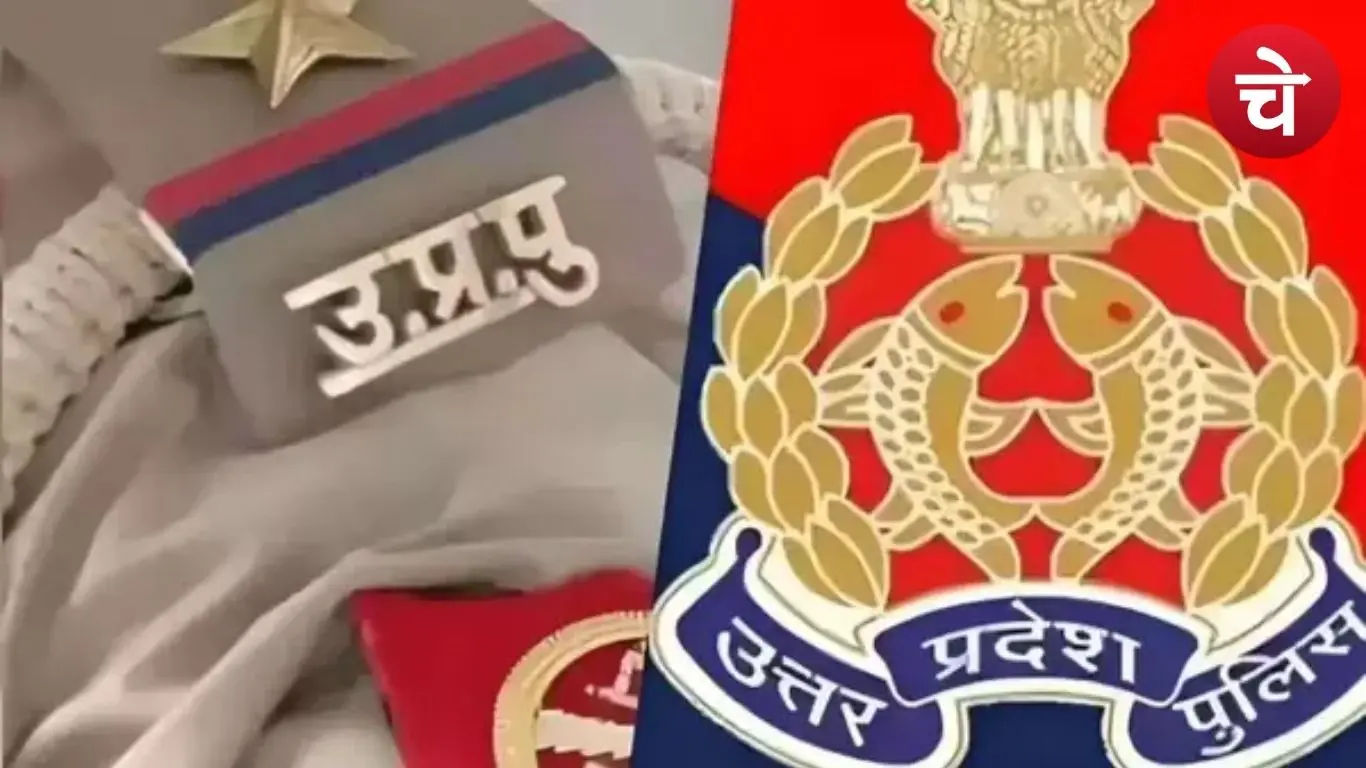 UP SI परीक्षा पर ठगी का जाल