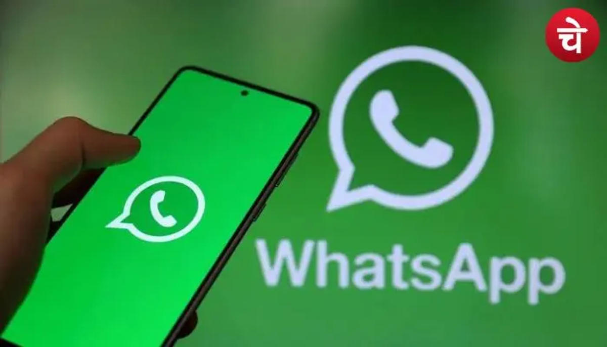 अब शोर नहीं रोक पाएंगे आपकी आवाज, WhatsApp में आ गया नया फीचर