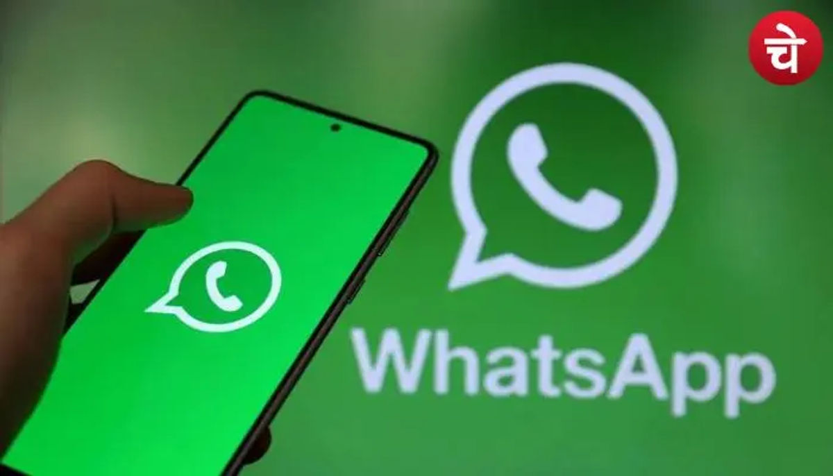 अब शोर नहीं रोक पाएंगे आपकी आवाज, WhatsApp में आ गया नया फीचर