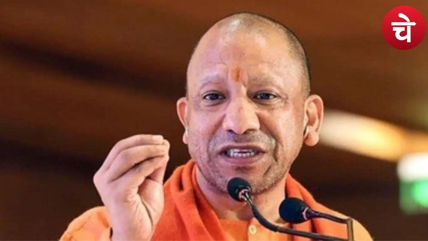 सीएम योगी