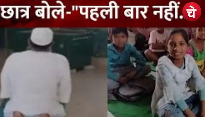 namaj