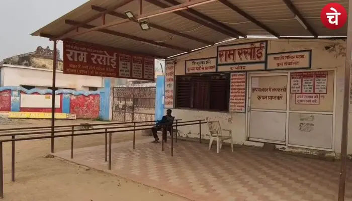 ram rasoi