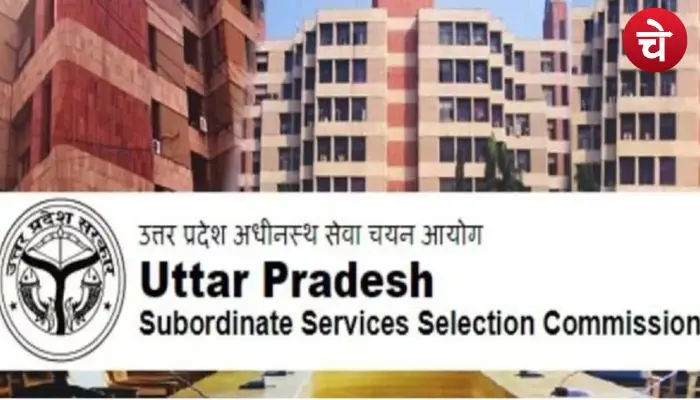 upsssc