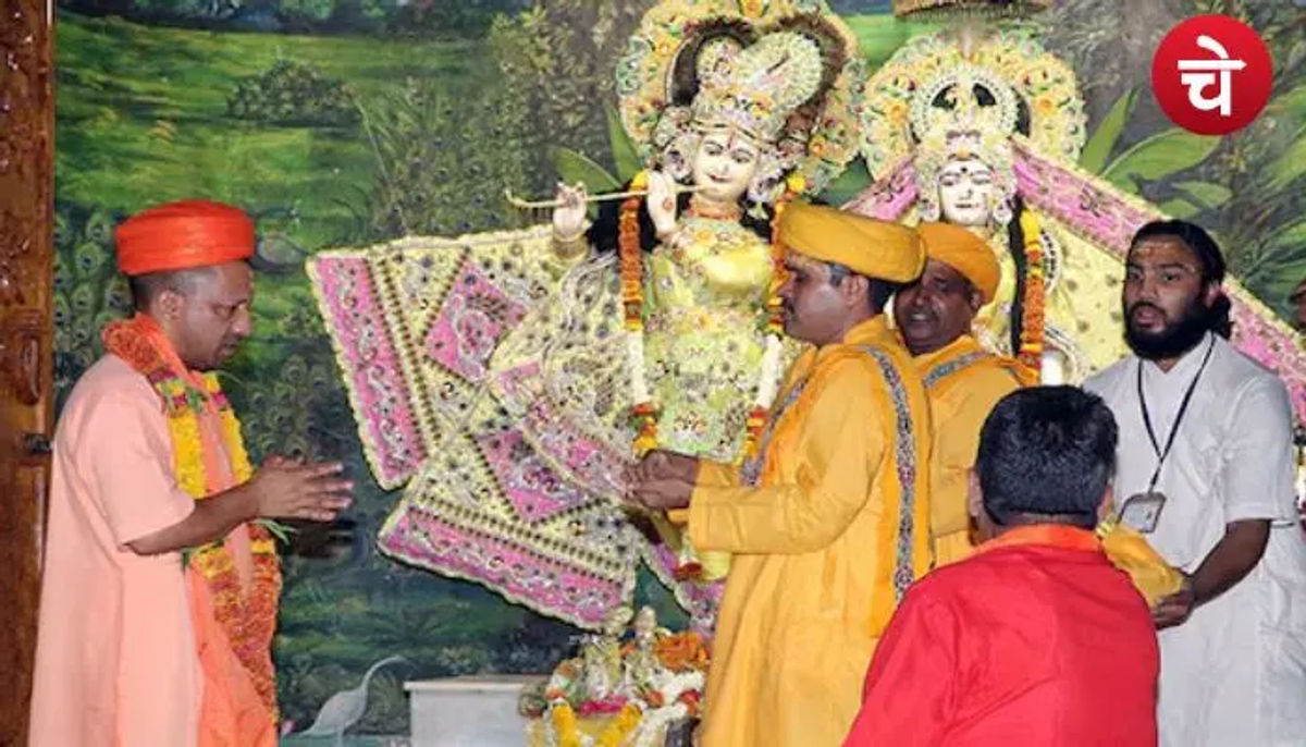 योगी आदित्यनाथ ने मथुरा में जाकर प्रदेश के सुख-समृद्धि के लिए प्रार्थना की