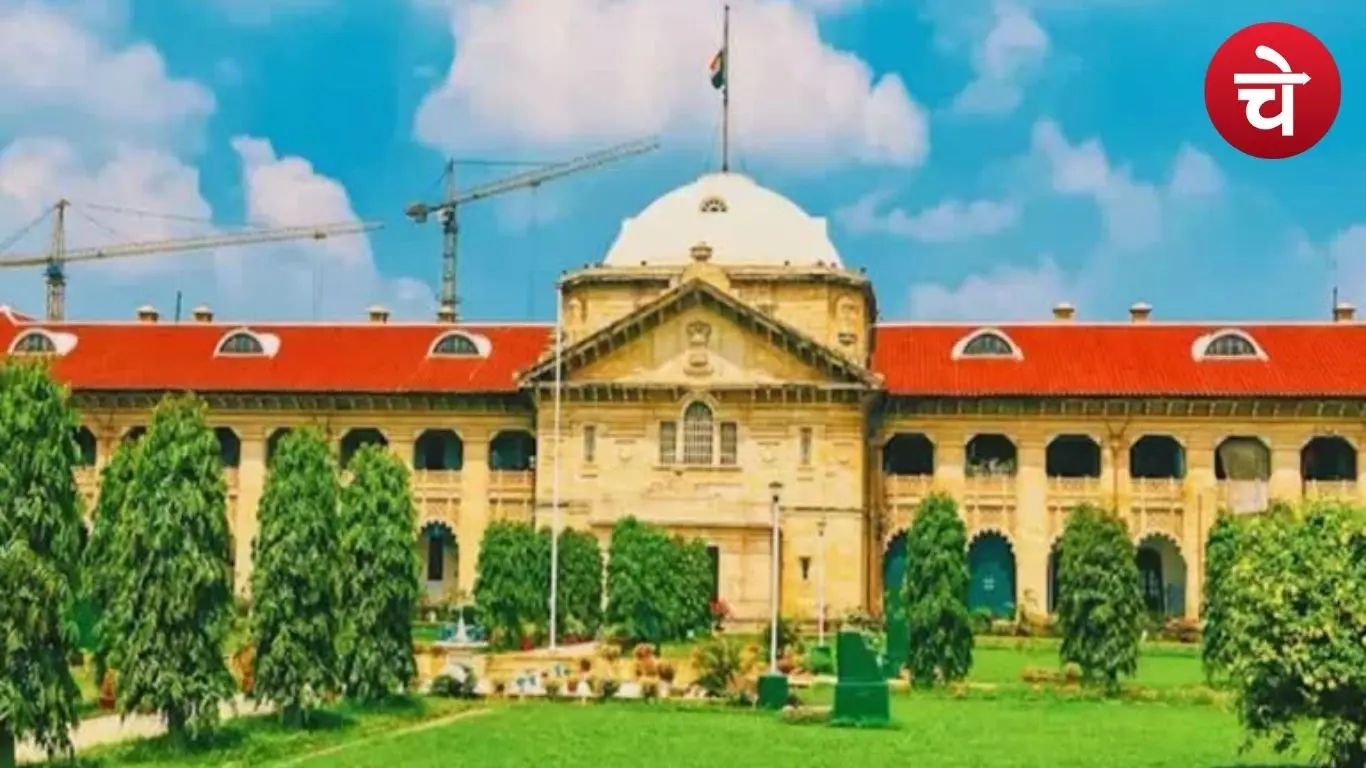 इलाहाबाद हाईकोर्ट (2)