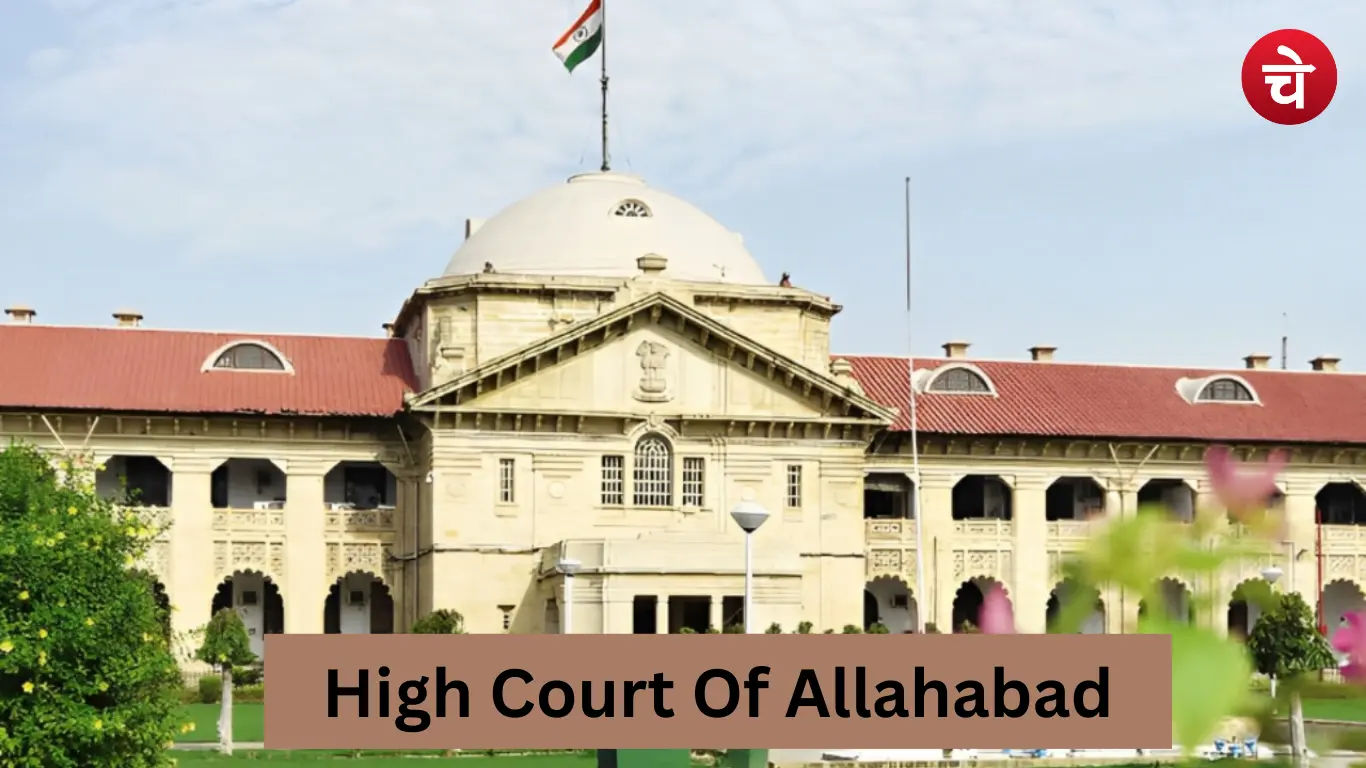 इलाहाबाद हाईकोर्ट प्राइवेट सेक्रेटरी भर्ती