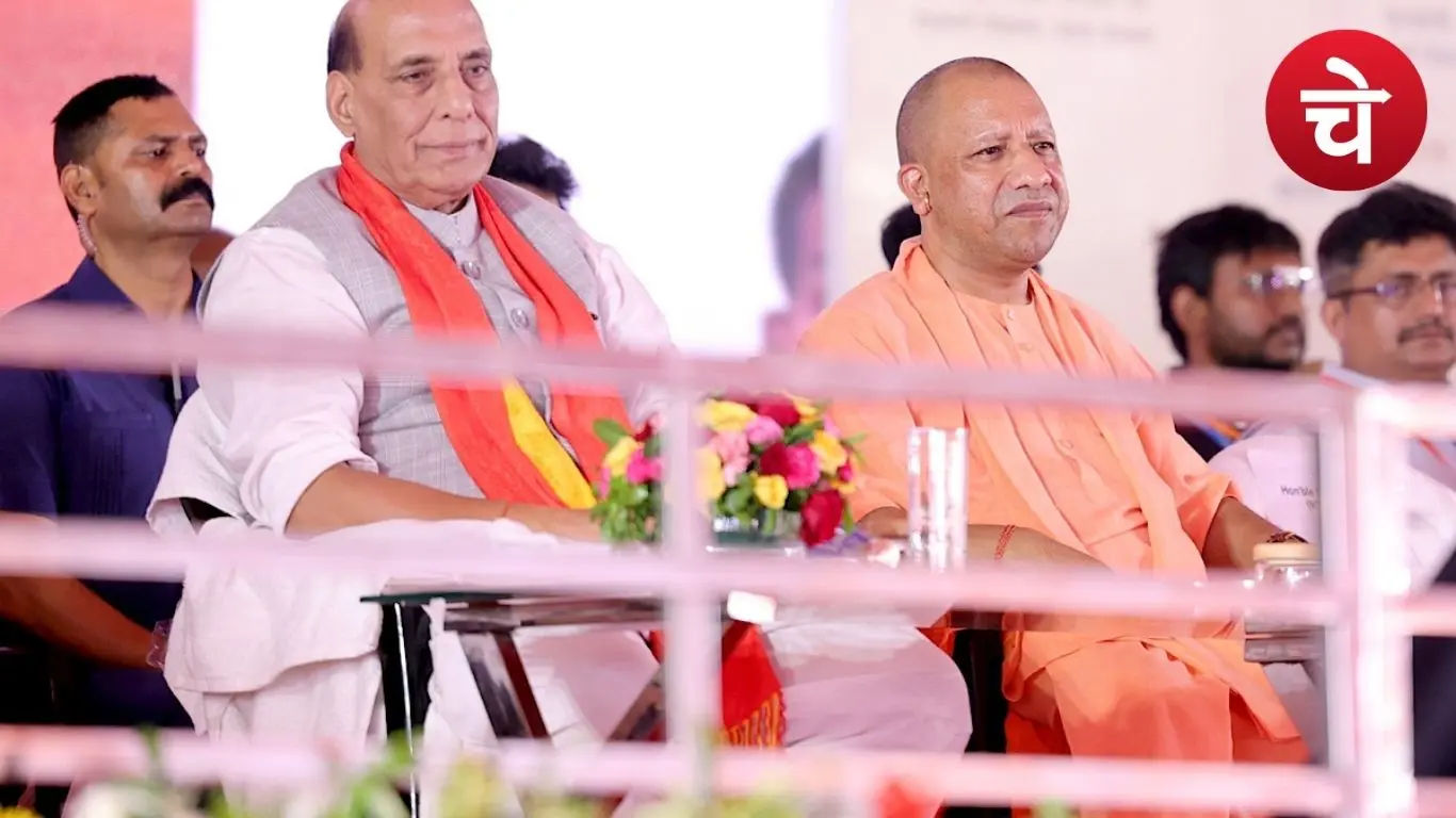 कार्यक्रम में शामिल सीएम योगी और राजनाथ सिंह