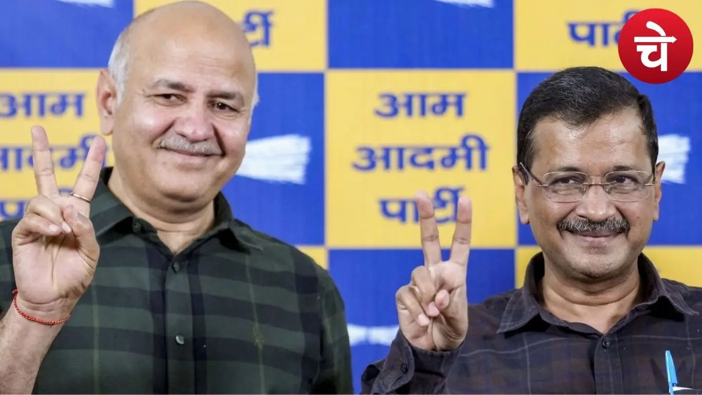 केजरीवाल-सिसोदिया