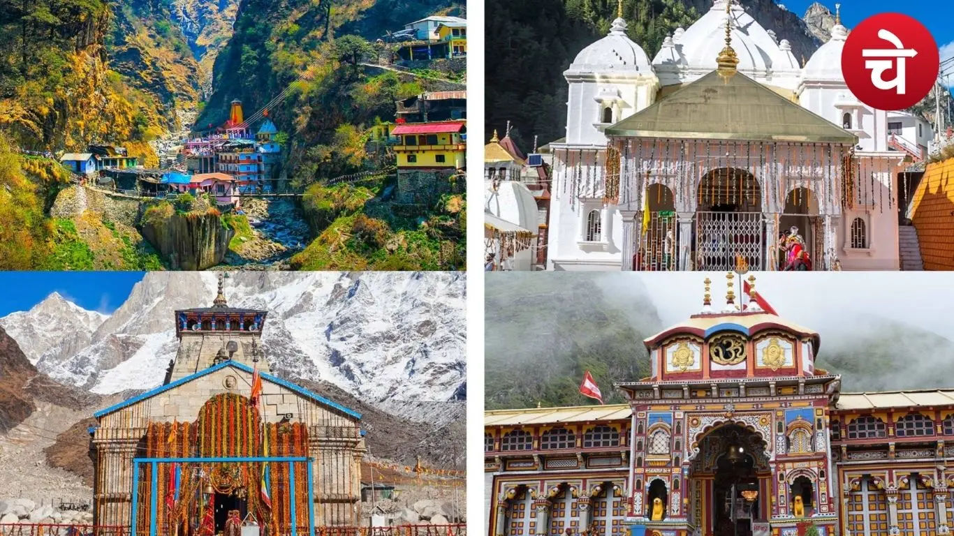 चारधाम यात्रा 2026 का शंखनाद