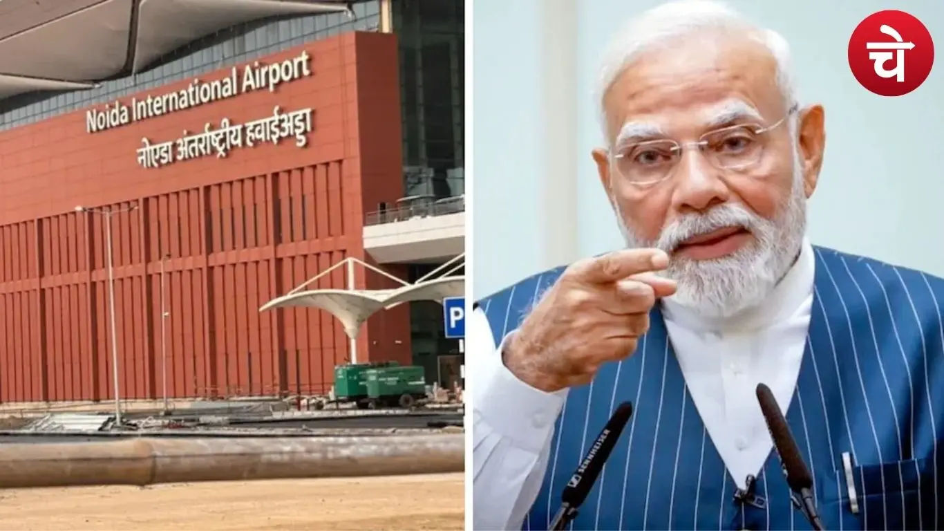 जेवर एयरपोर्ट उद्घाटन लाइव अपडेट