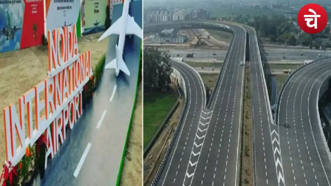 जेवर एयरपोर्ट की मेगा कनेक्टिविटी