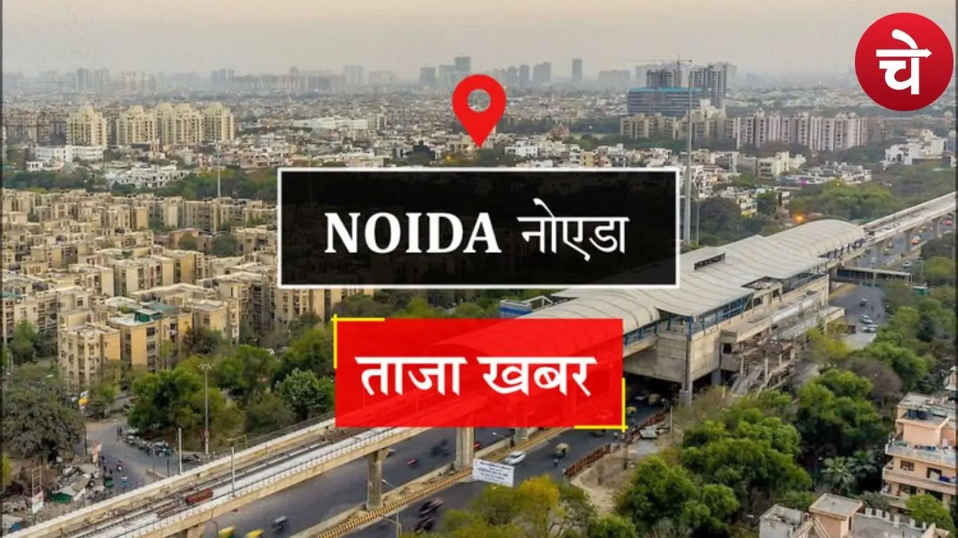 नोएडा एक्सप्रेसवे केस