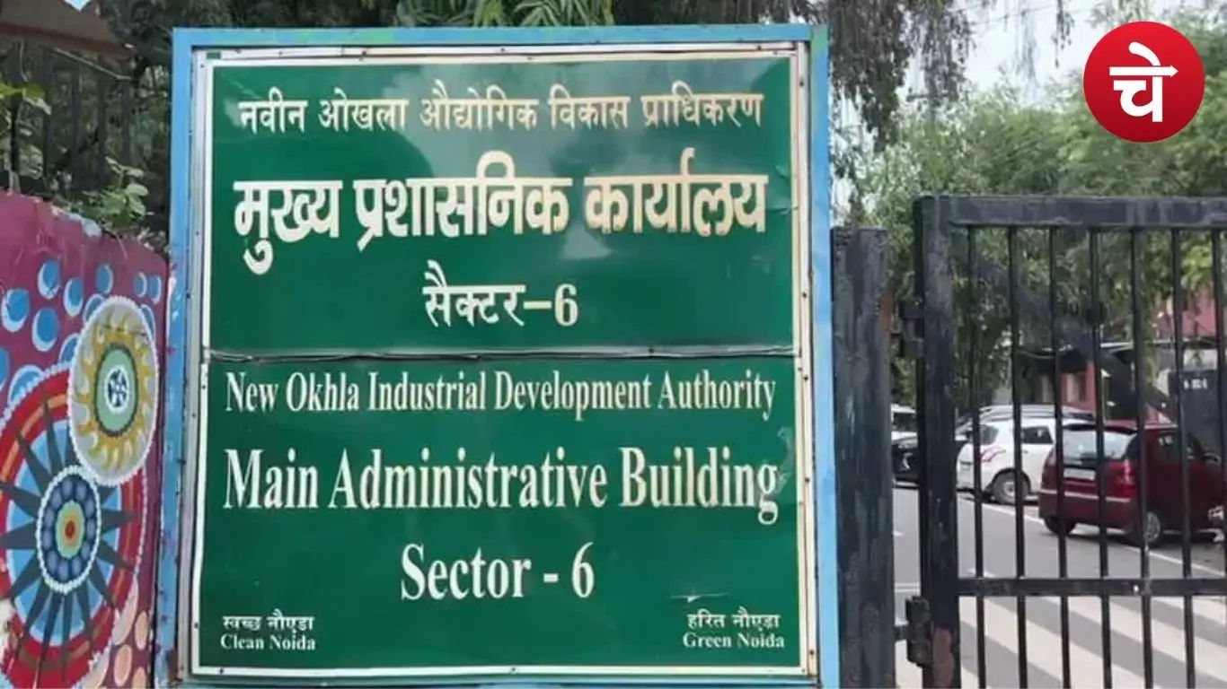 नोएडा प्राधिकरण का कार्यालय
