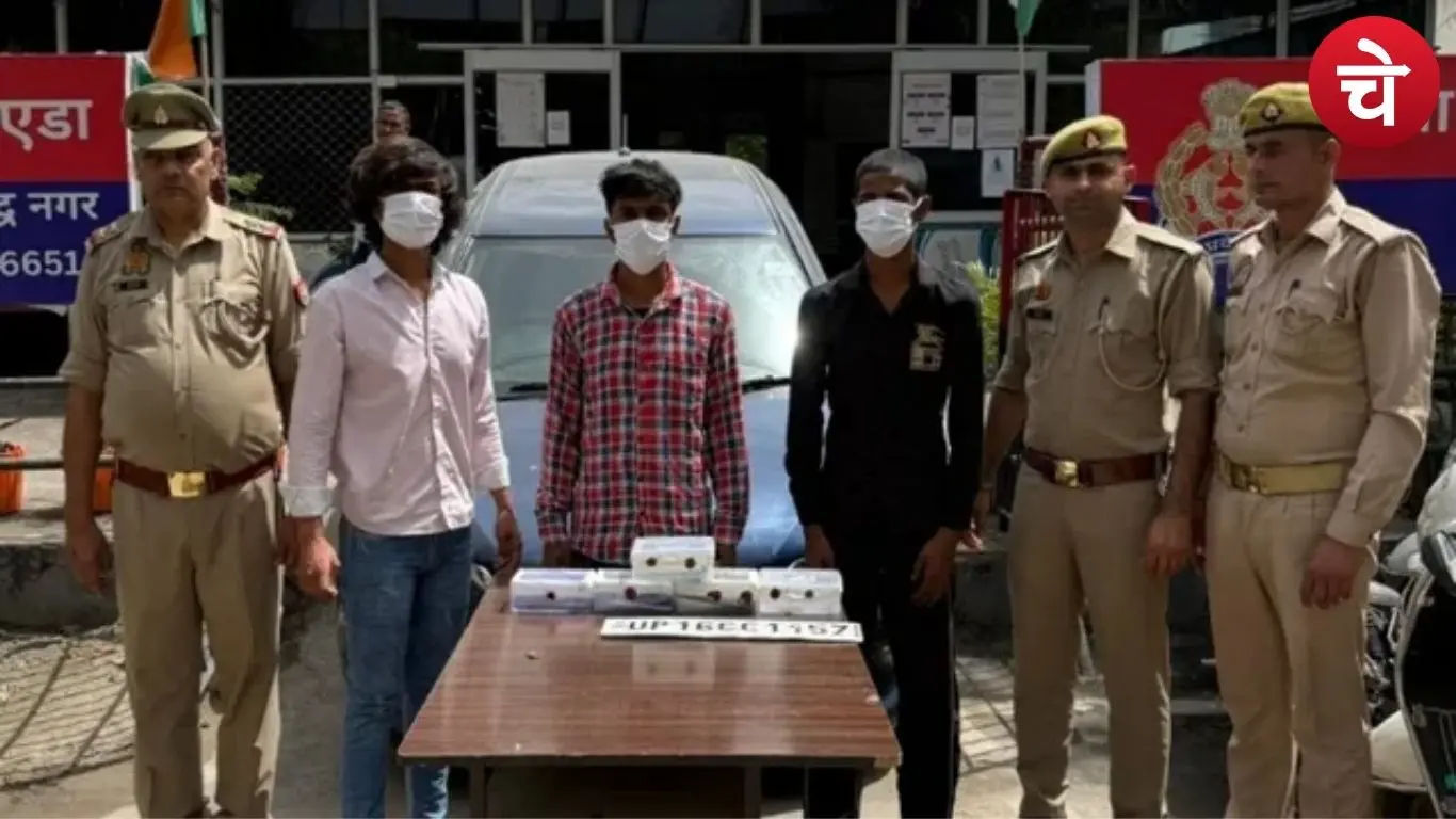 नोएडा में 3 आरोपी गिरफ्तार