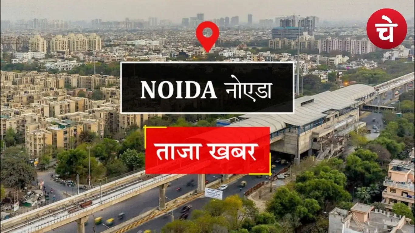 नोएडा वाहन चोरी