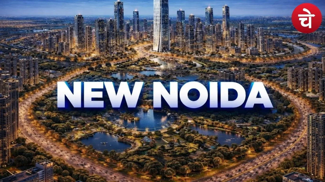 न्यू नोएडा शहर को बसाने के मार्ग में बड़ी बाधा