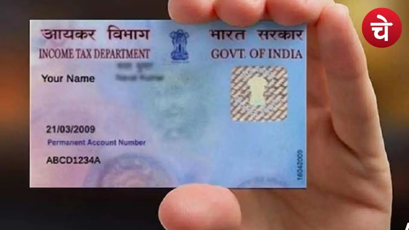पैन कार्ड