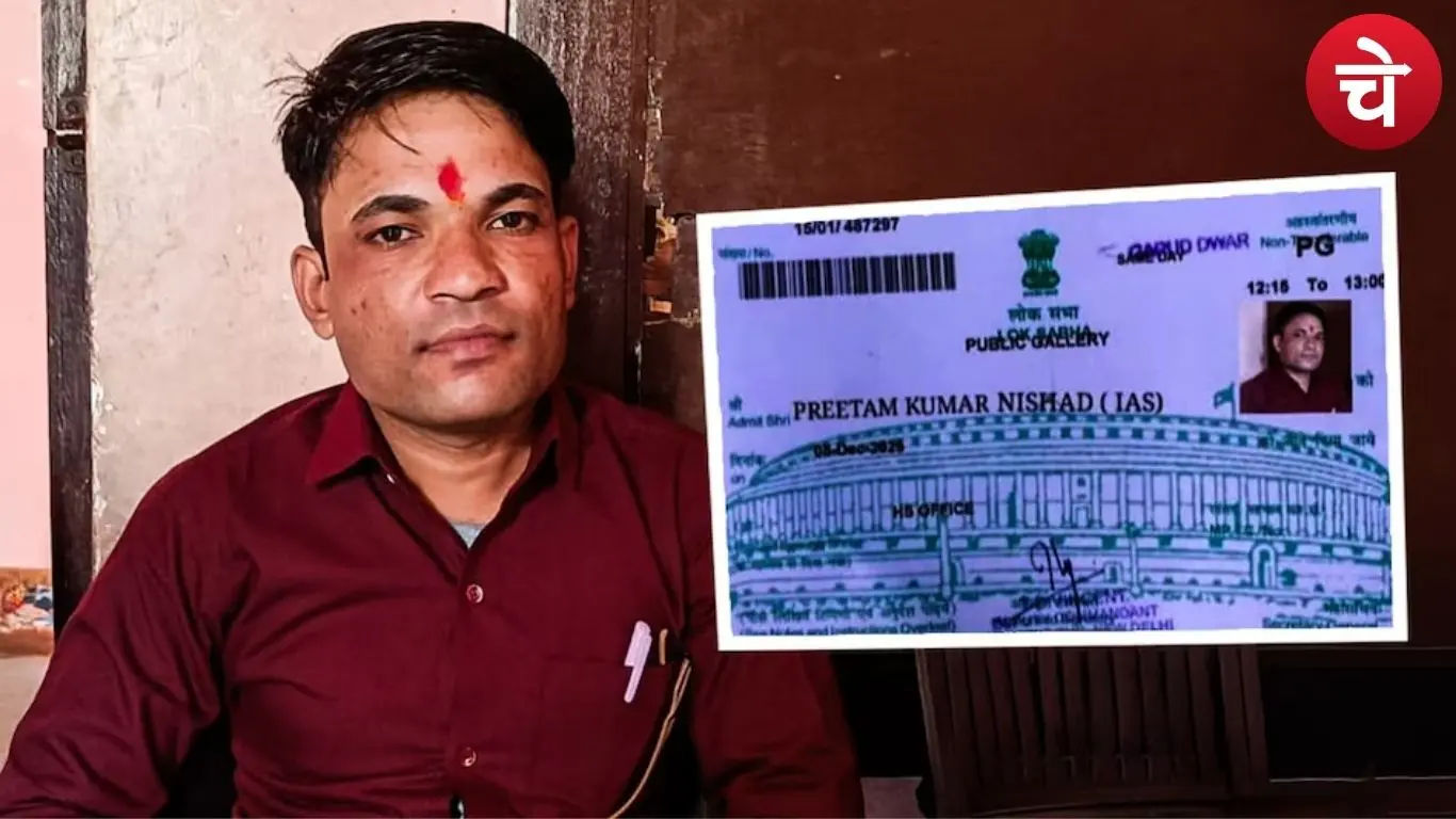 बेहद शातिर निकला फर्जी IAS दामाद