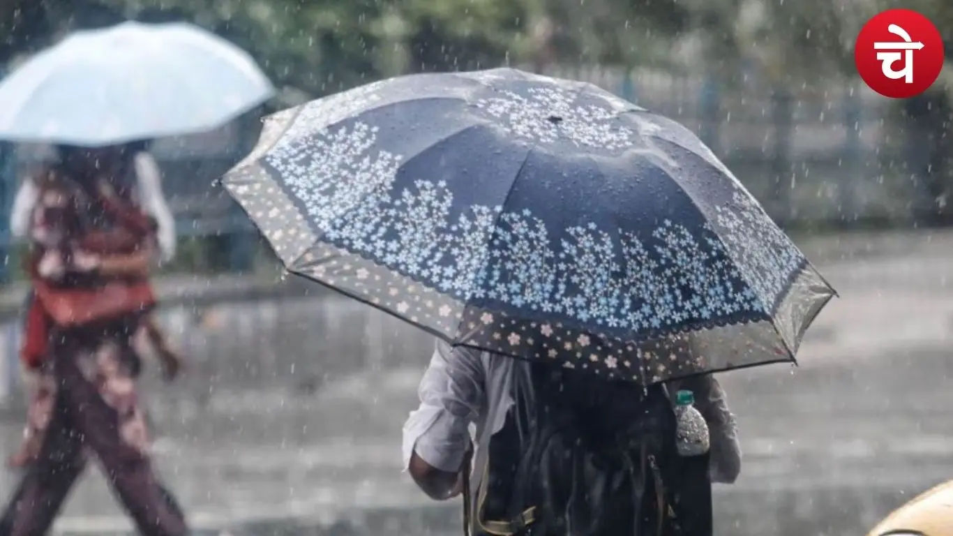 बारिश का अलर्ट