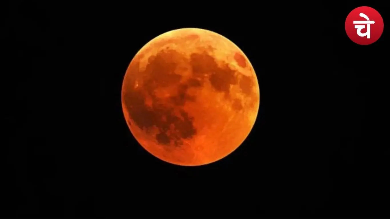 ब्लड मून