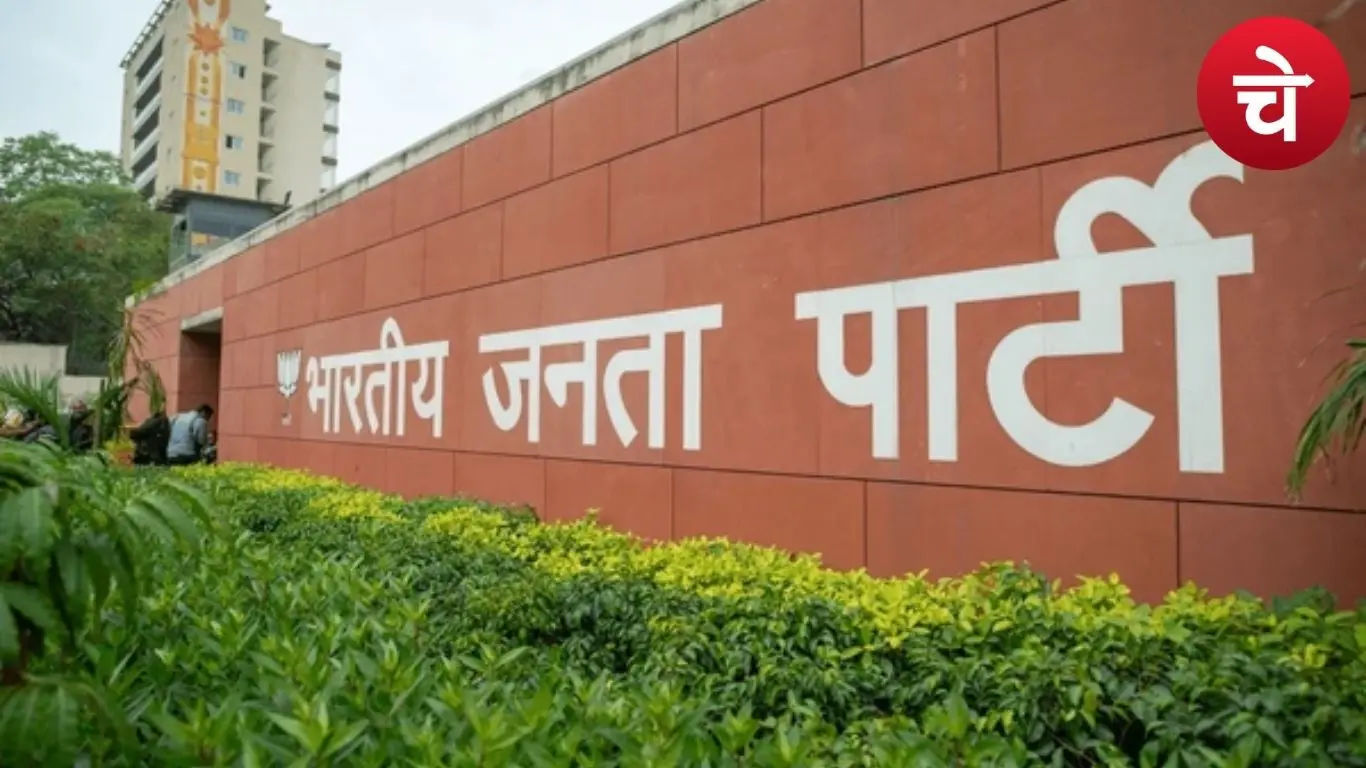 भाजपा की राज्यसभा लिस्ट जारी