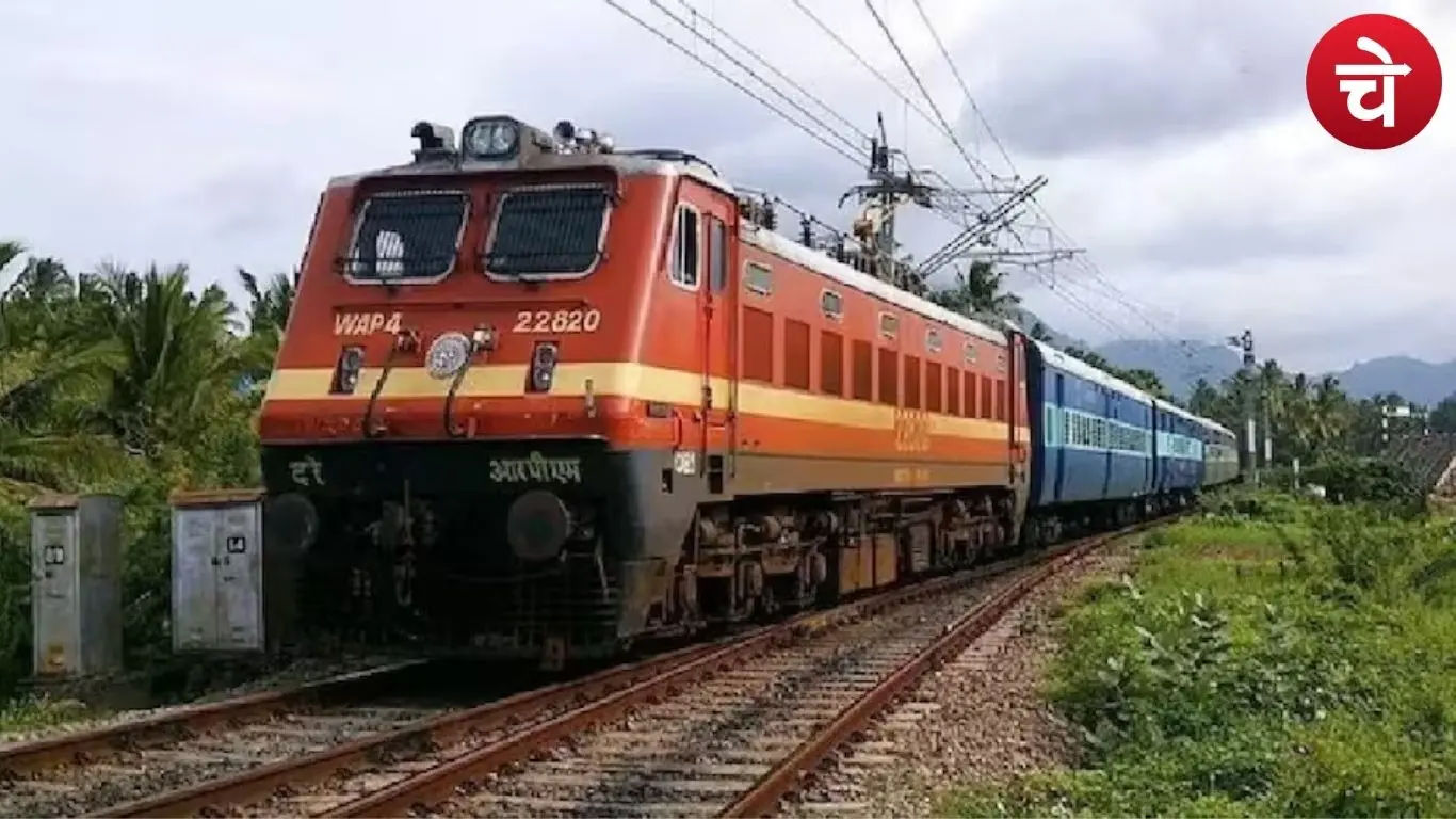 भारतीय रेलवे