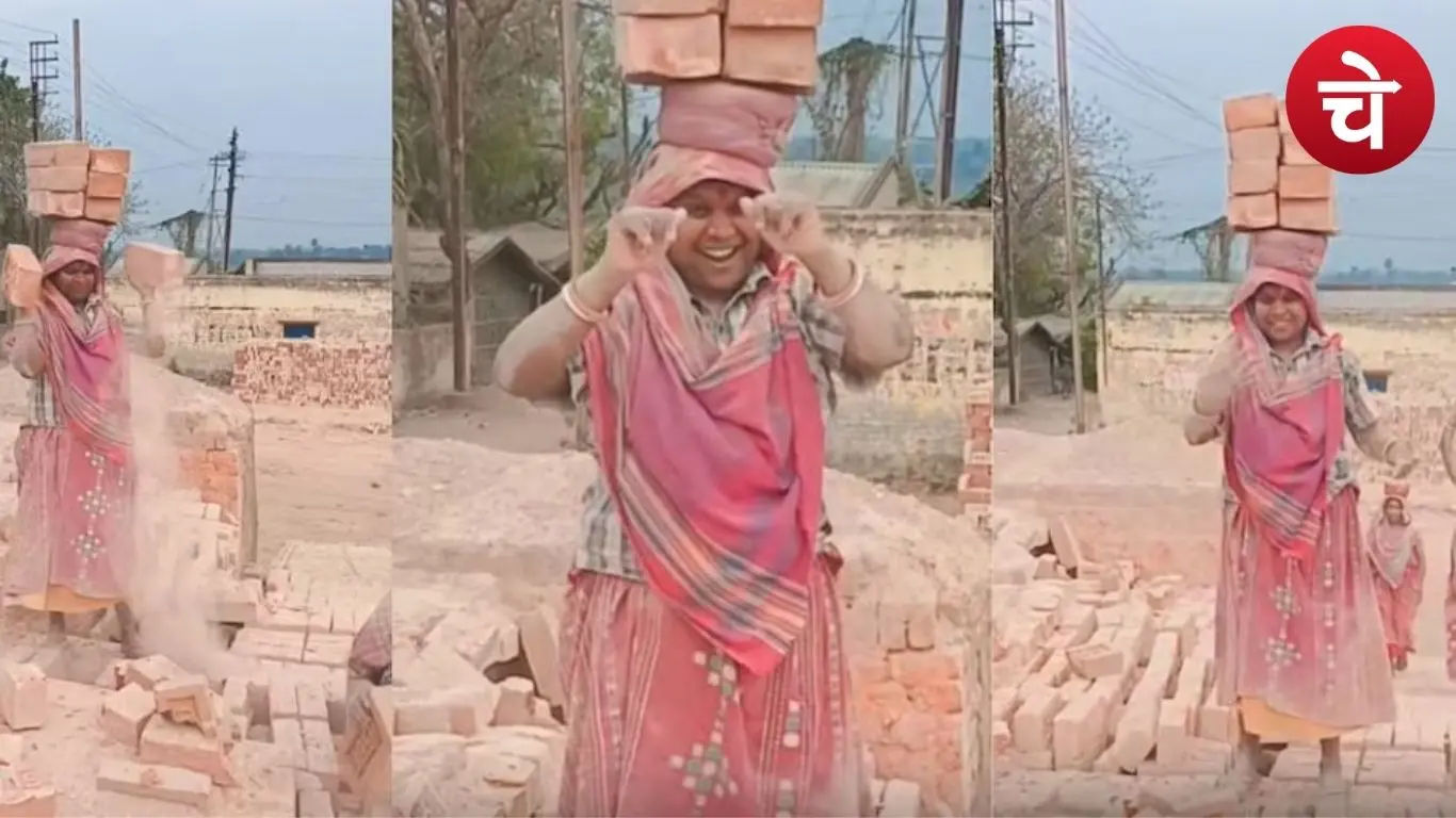 मजदूर महिला का कमाल