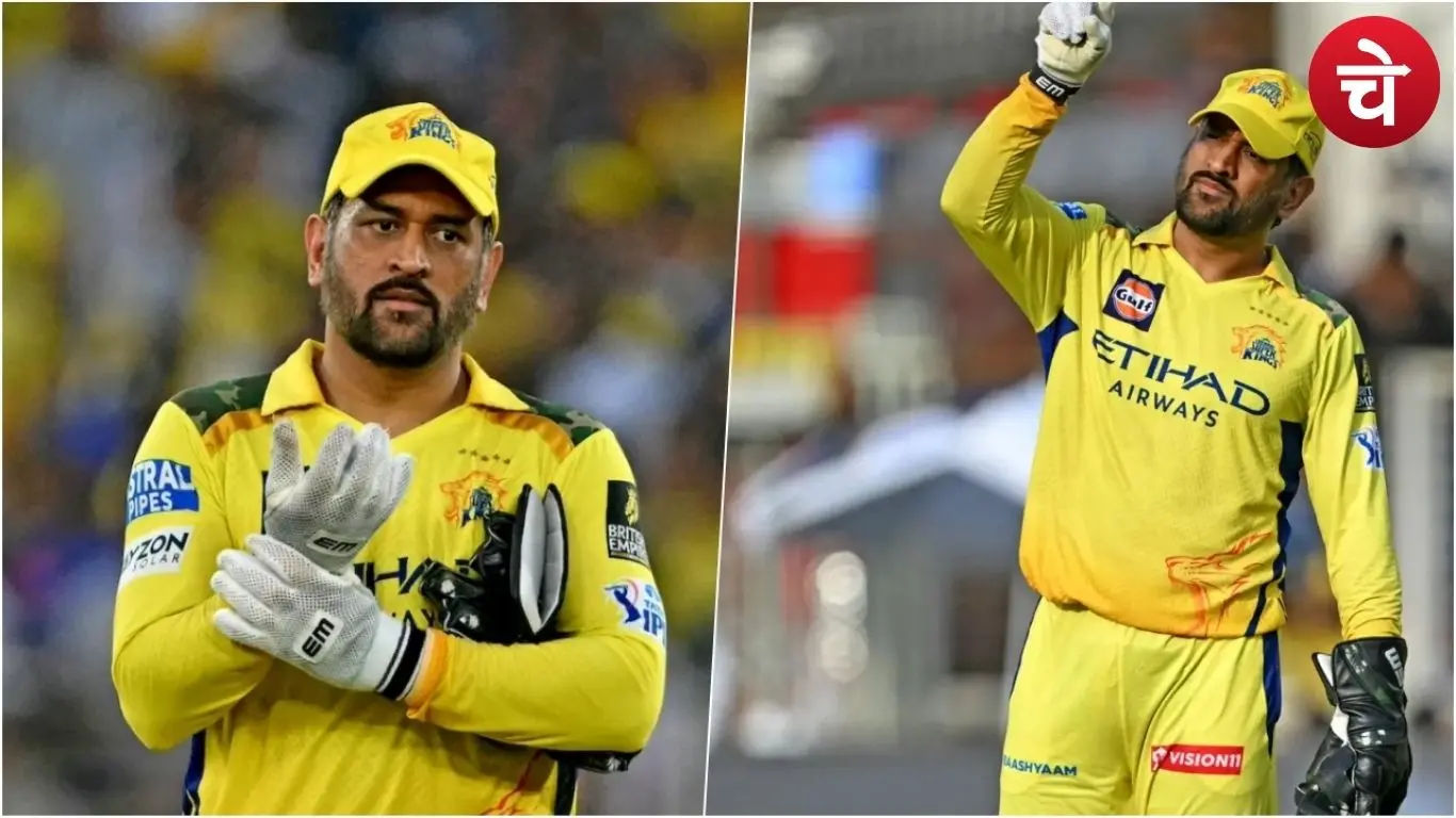 महेंद्र सिंह धोनी