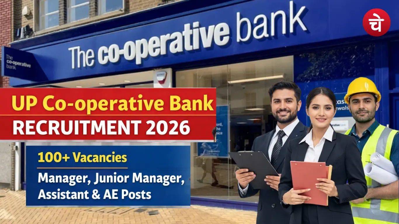 यूपी को-ऑपरेटिव बैंक भर्ती 2026