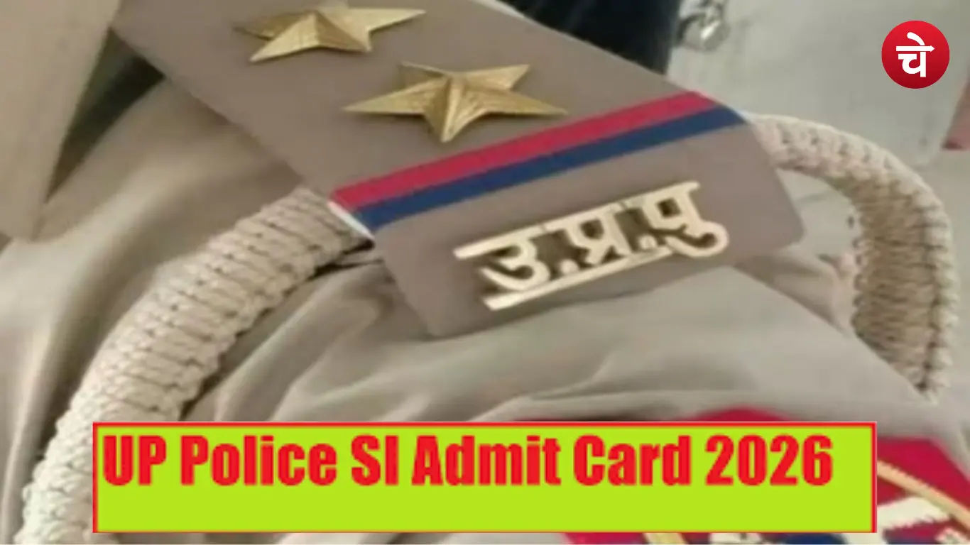 यूपी पुलिस एसआई एडमिट कार्ड 2026