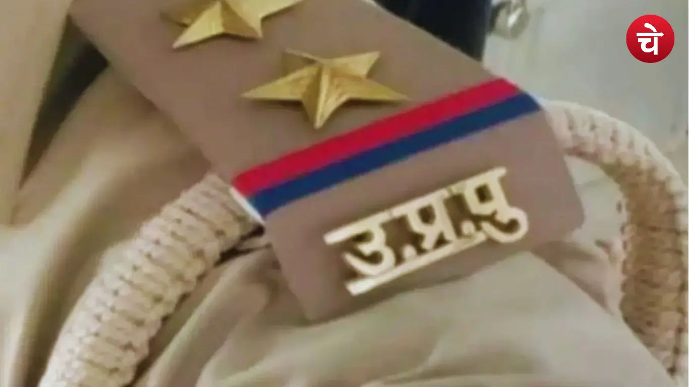 यूपी पुलिस भर्ती परीक्षा तिथि