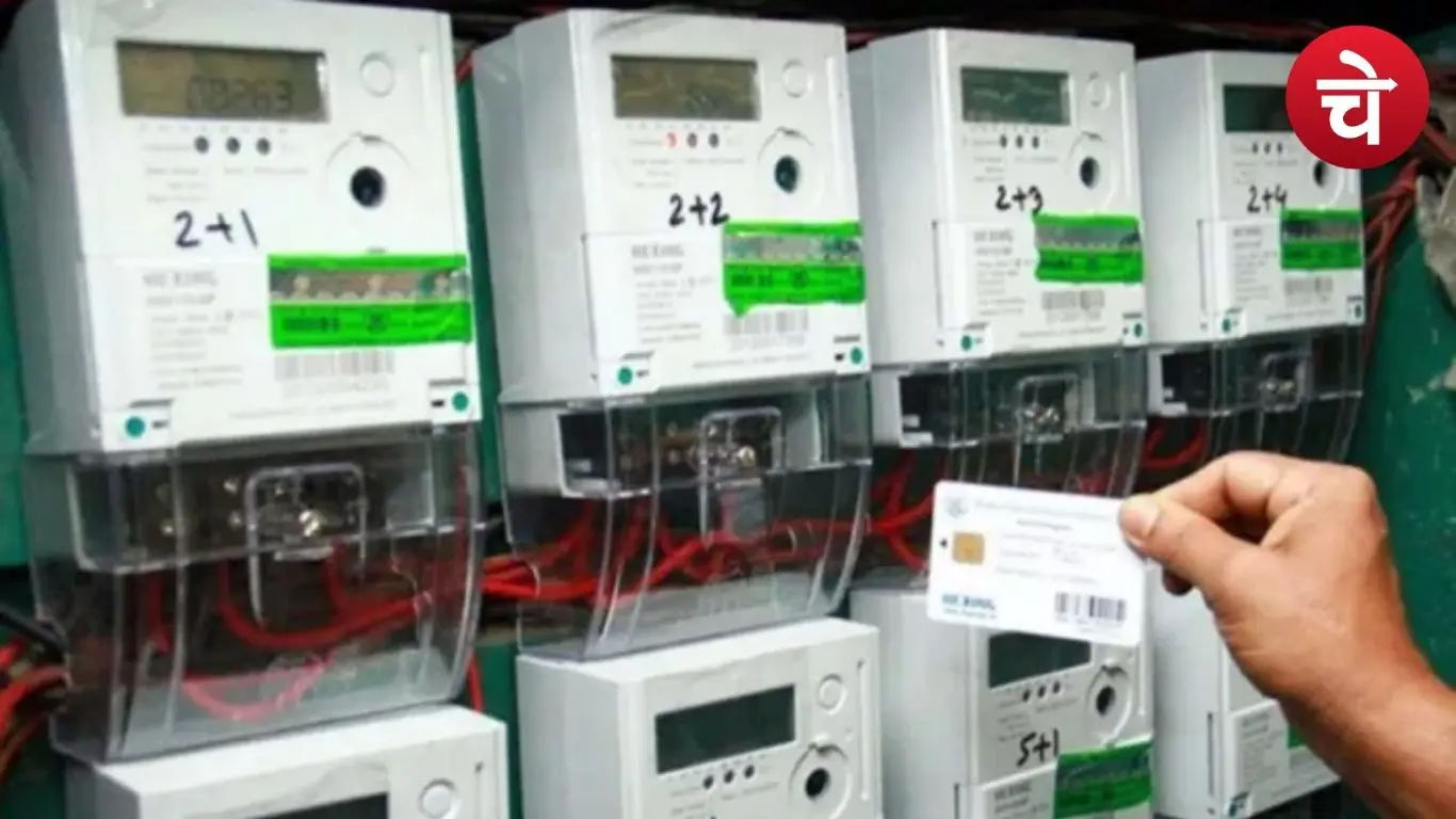 यूपी में स्मार्ट मीटर पर राहत