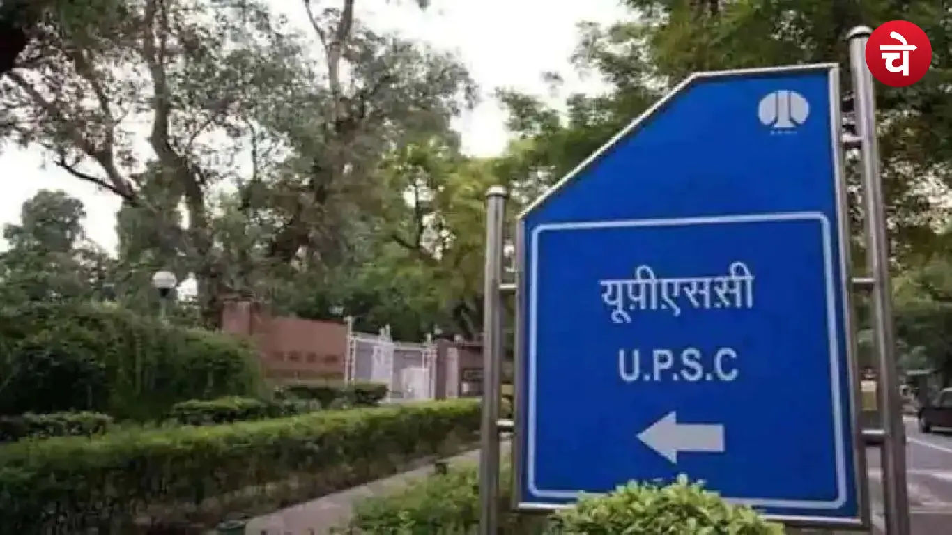 यूपीएससी रिजल्ट अपडेट