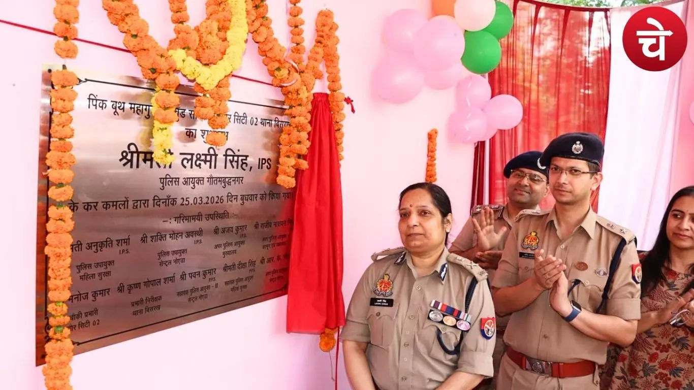 नोएडा में महिला सुरक्षा को मिला नया सहारा, दो पिंक बूथ की हुई शुरुआत