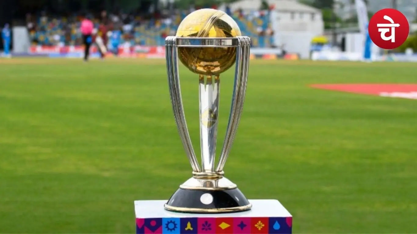 वनडे वर्ल्ड कप