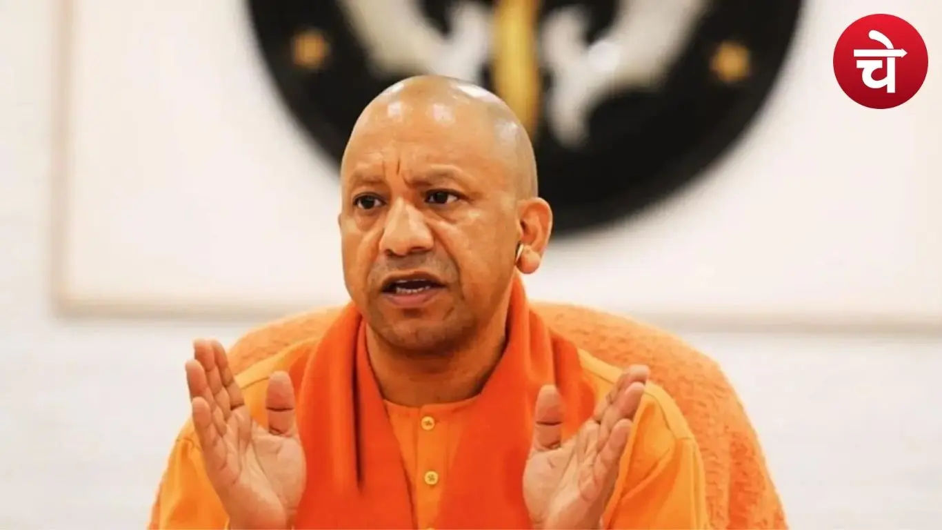 सीएम योगी