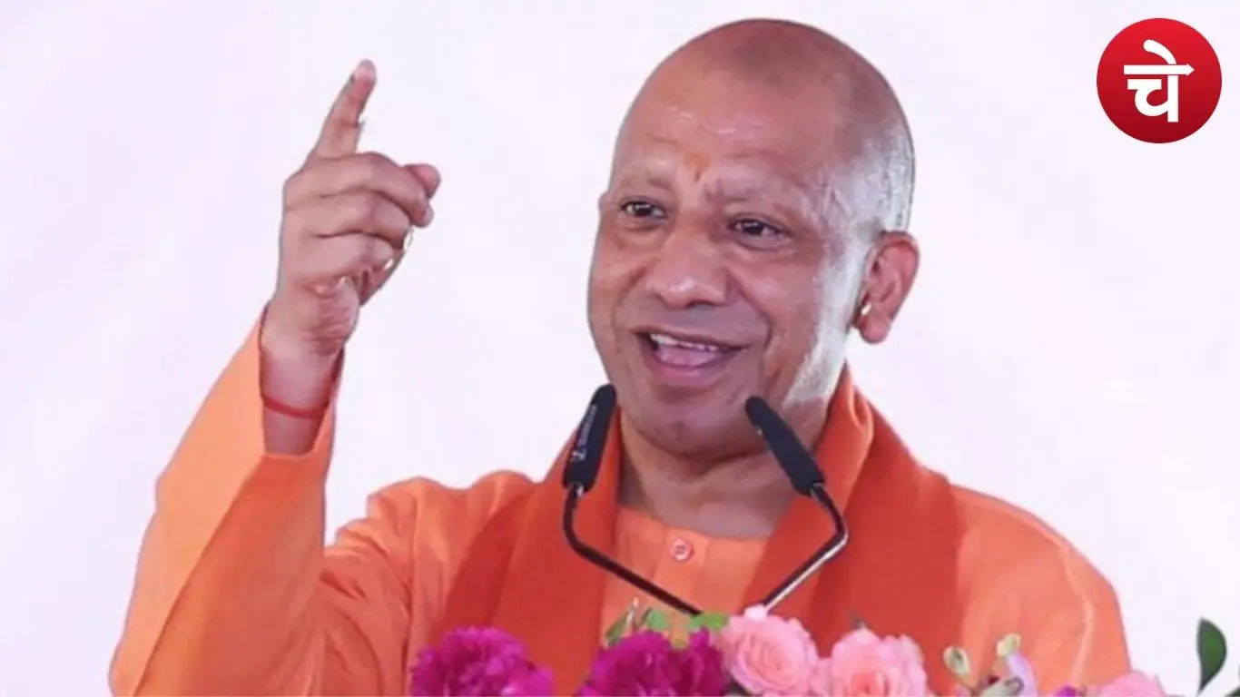 सीएम योगी