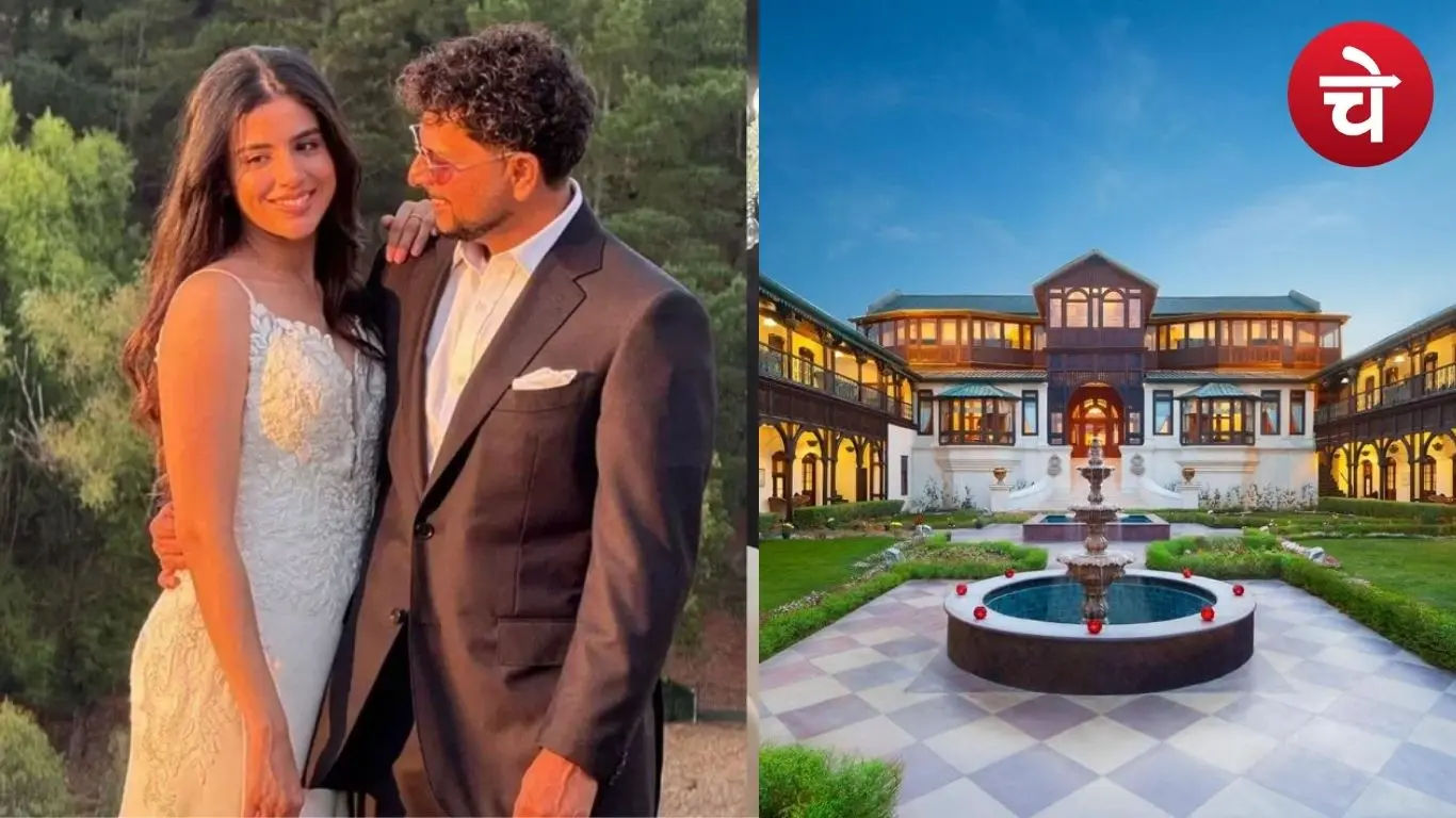 सेवॉय होटल में कुलदीप की शादी