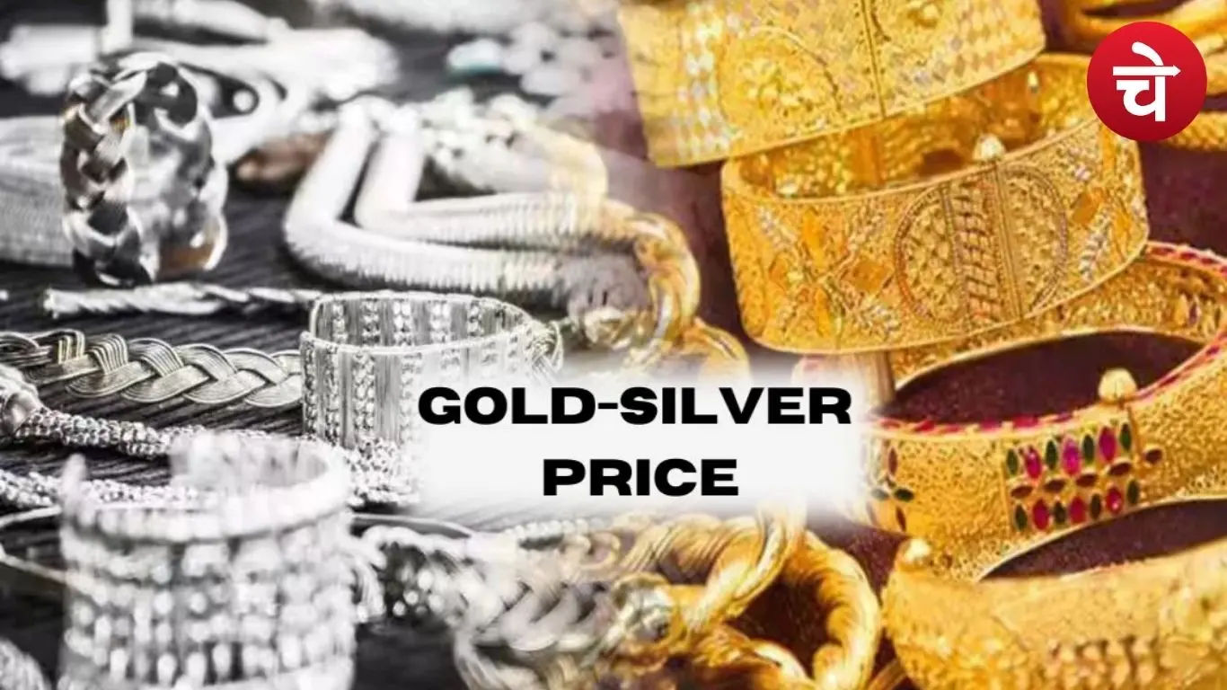 सोना-चांदी
