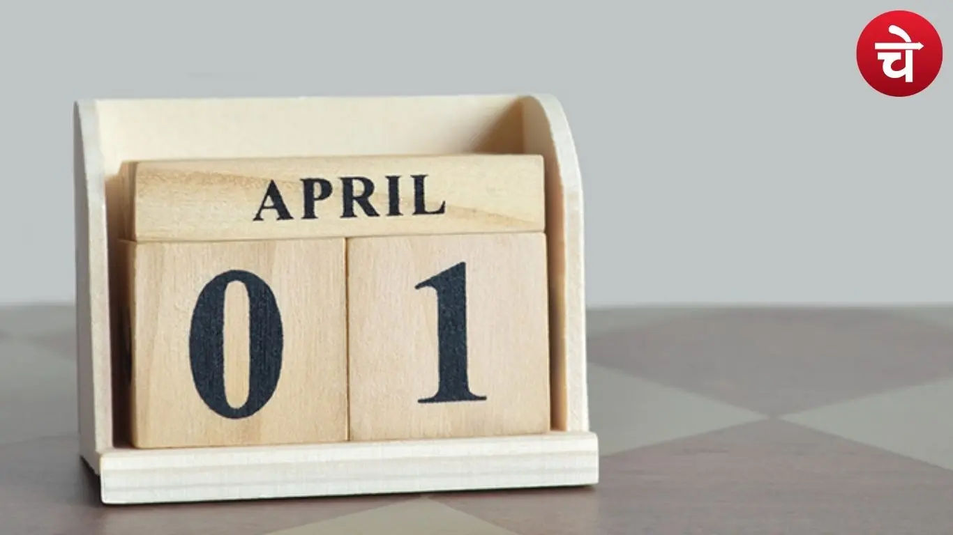 1 अप्रैल विशेष