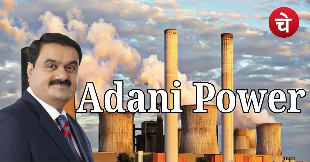 Adani Power