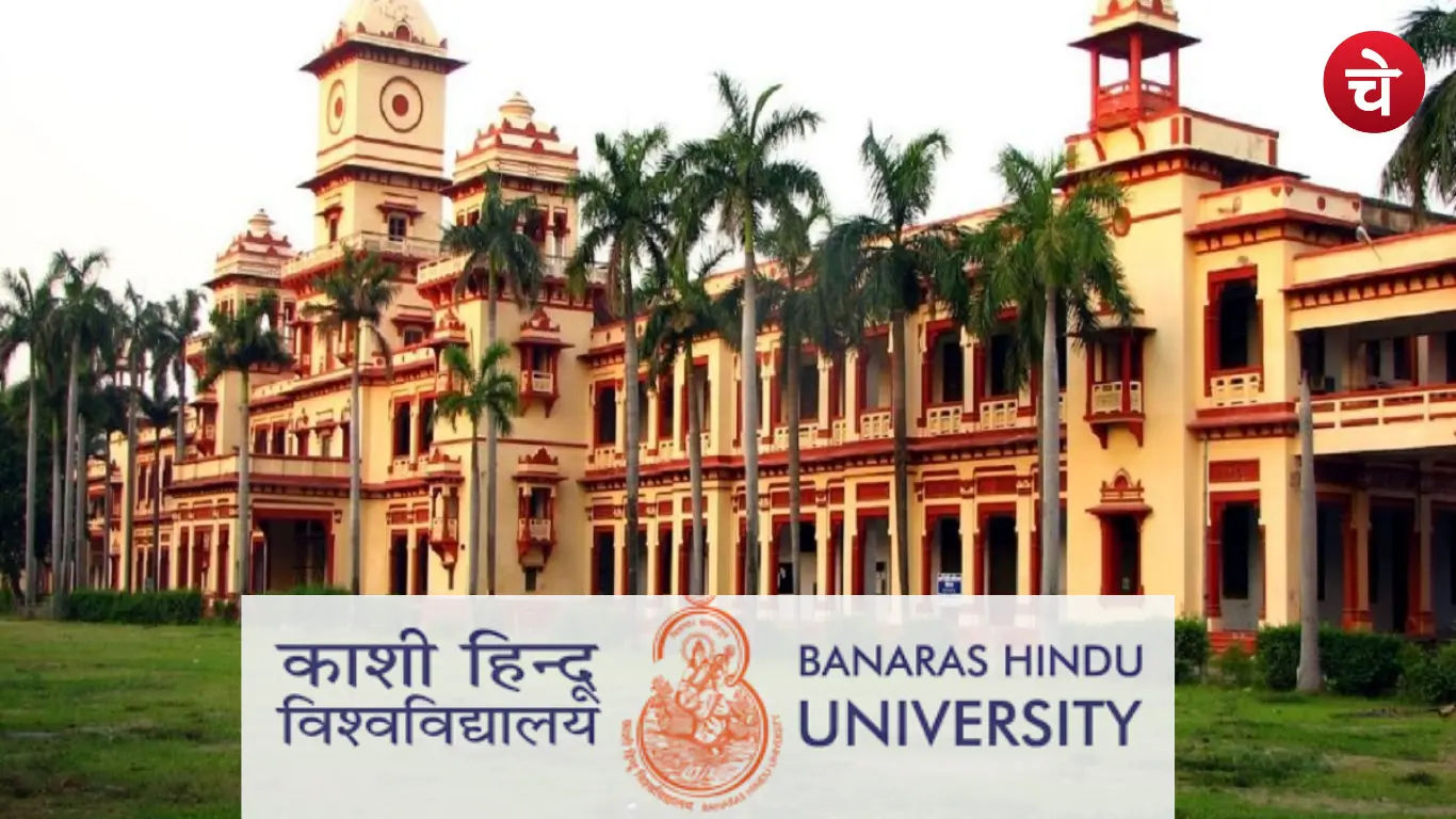 BHU Admission 2026