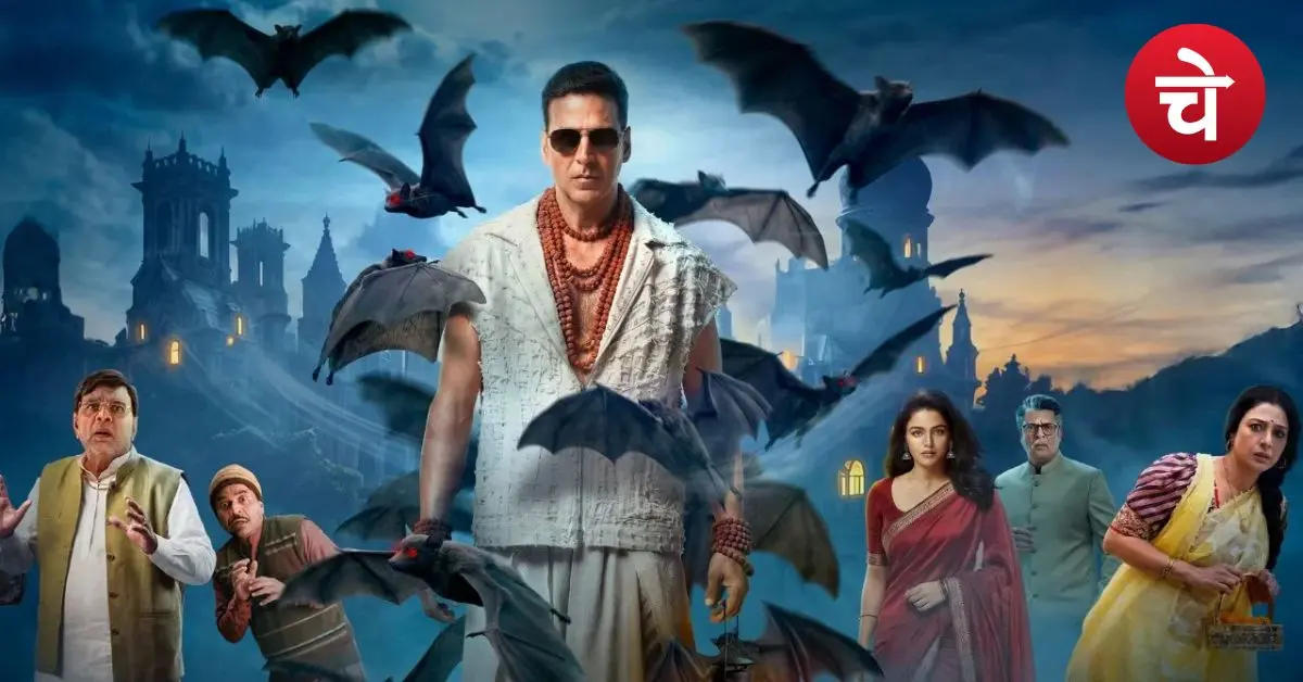 ‘भूत बंगला’ अक्षय कुमार को फिर बनाएगी बॉक्स ऑफिस का बादशाह? टूटेंगे सारे रिकॉर्ड!