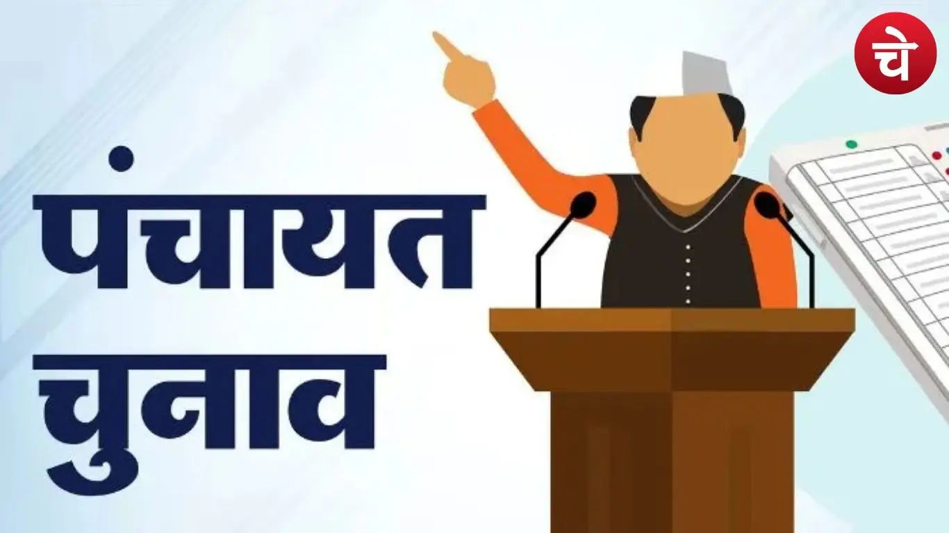 Big update on panchayat polls
