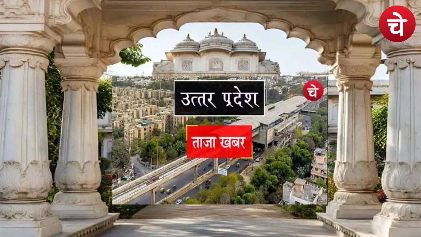 Big updates from UP today