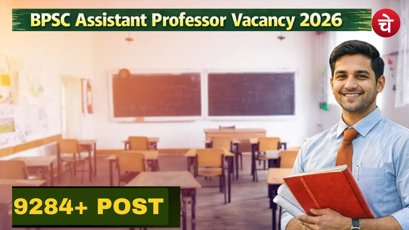 Bihar College Recruitment 2026