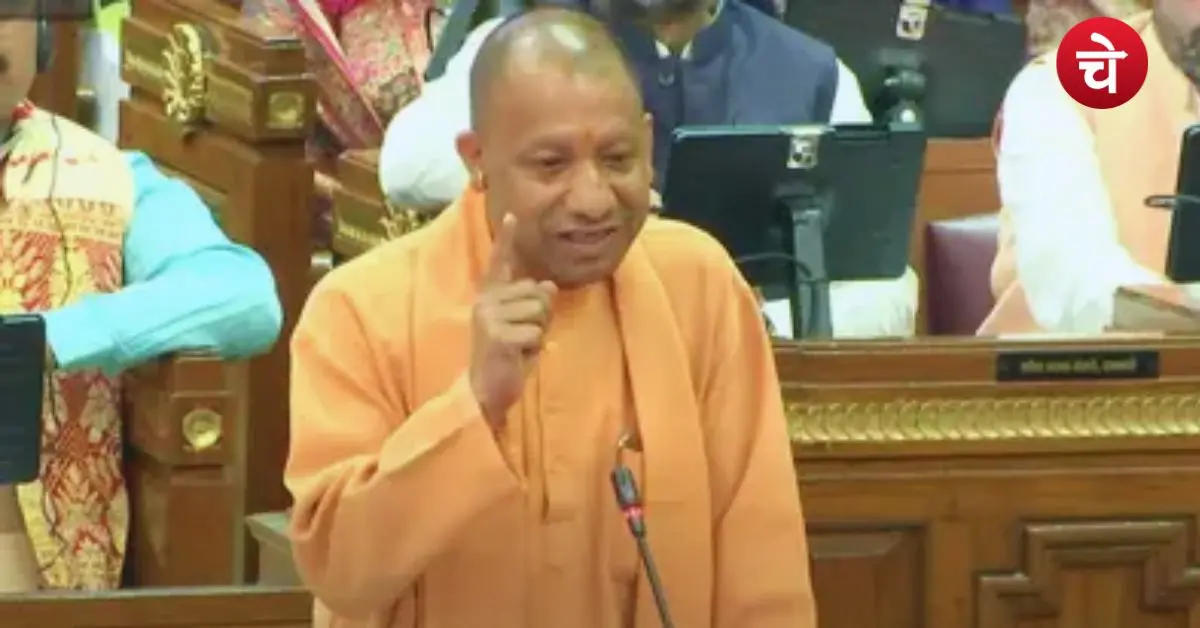 गिरगिट, गेस्ट हाउस कांड, शाहबानो केस- विशेष सत्र में योगी ने क्या-क्या तीर विपक्ष पर छोड़े?
